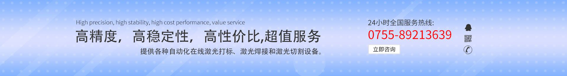 高精度，高穩(wěn)定性，高性價(jià)比，超值服務(wù)