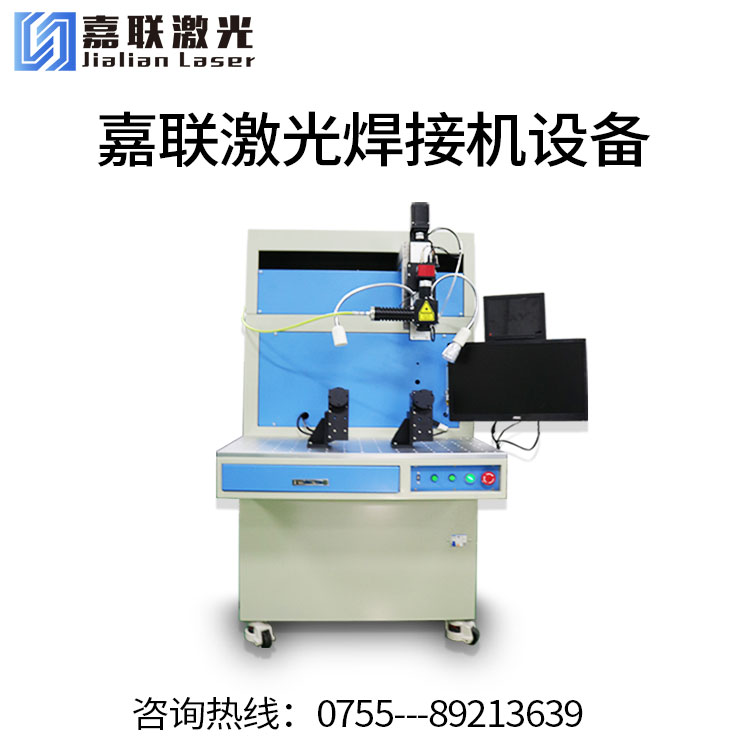 激光能量反饋式焊接機有什么優點