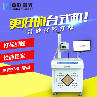 什么是紫外打標機