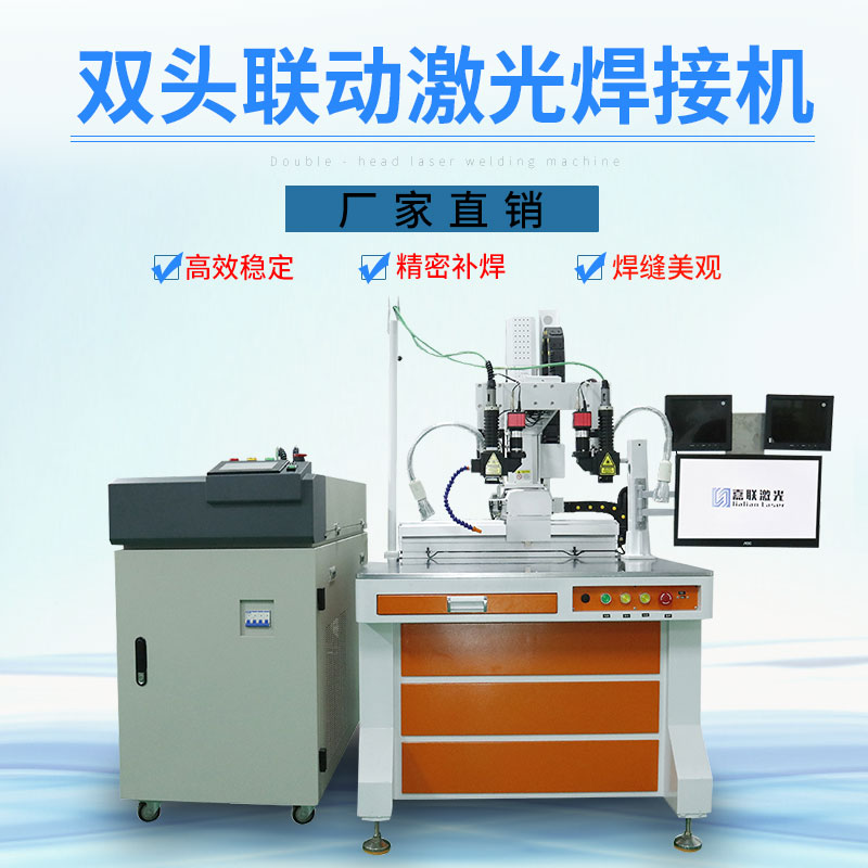 激光焊接機在五金廚具上的優點